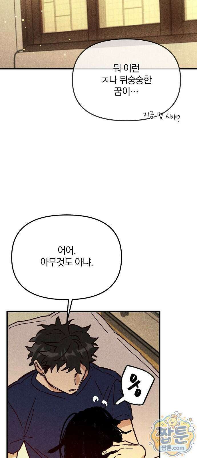 땅의 기록 22화 58