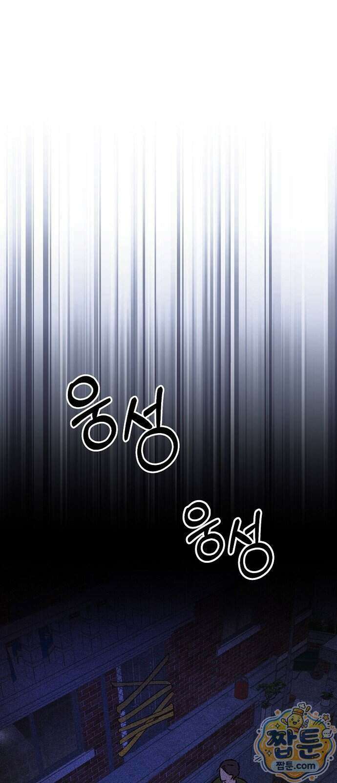 땅의 기록 22화 63