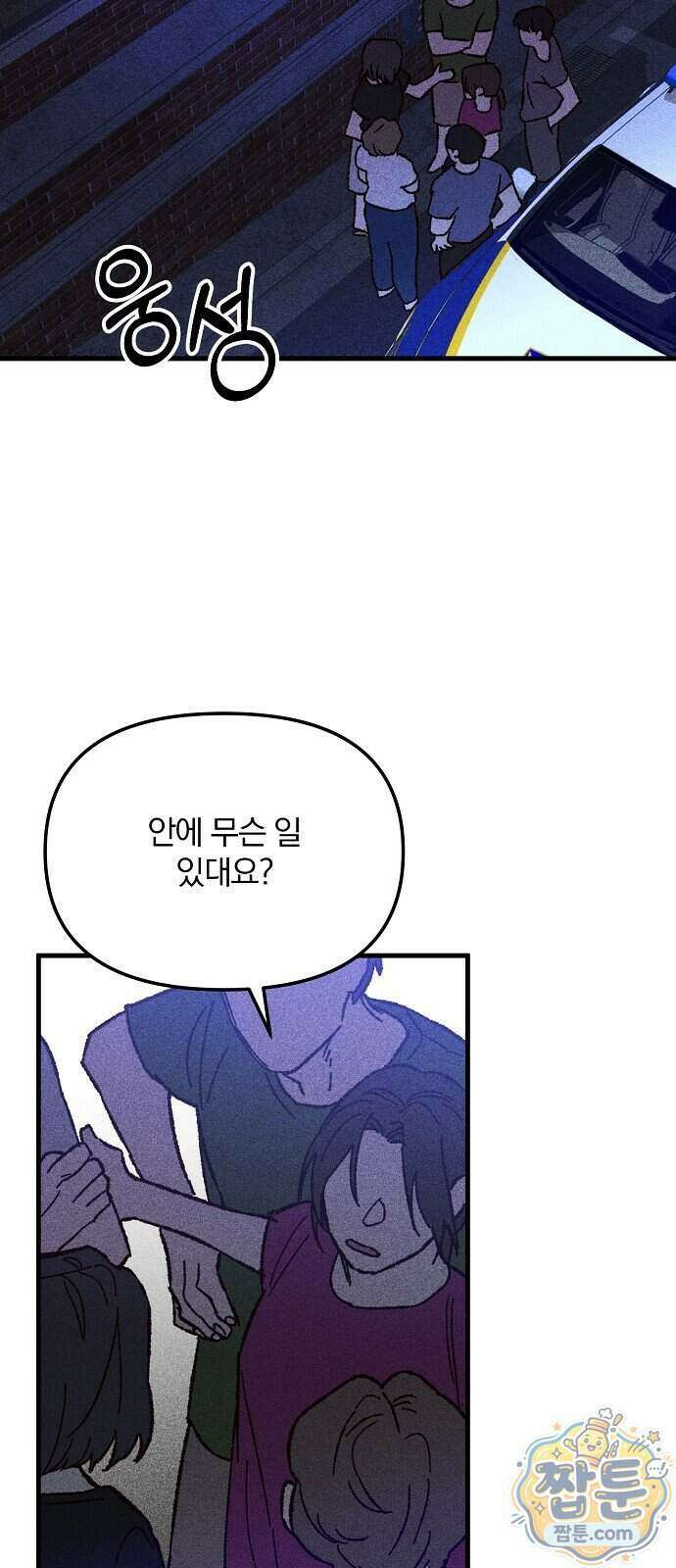 땅의 기록 22화 64