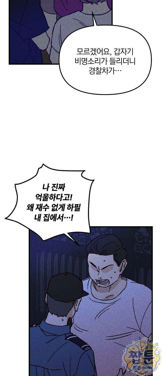 땅의 기록 22화 65