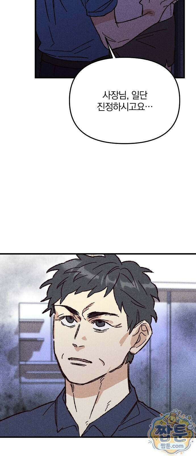 땅의 기록 22화 66