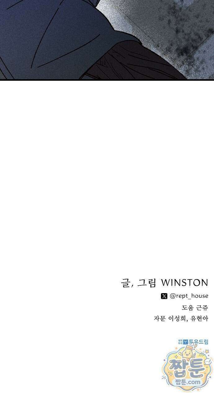 땅의 기록 22화 68