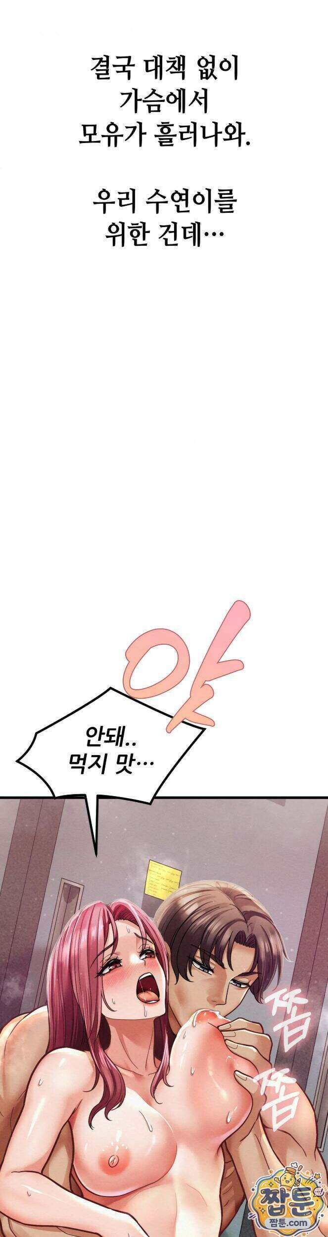 섹!스포츠 32화 3