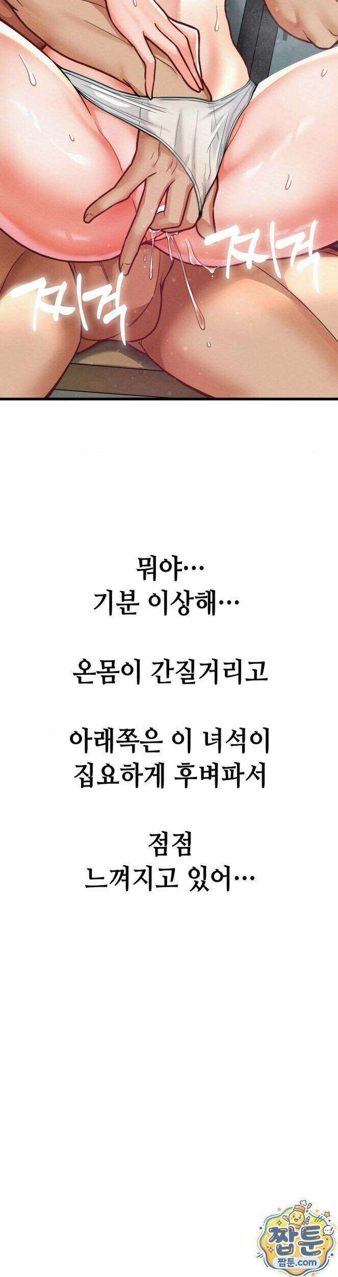 섹!스포츠 32화 4