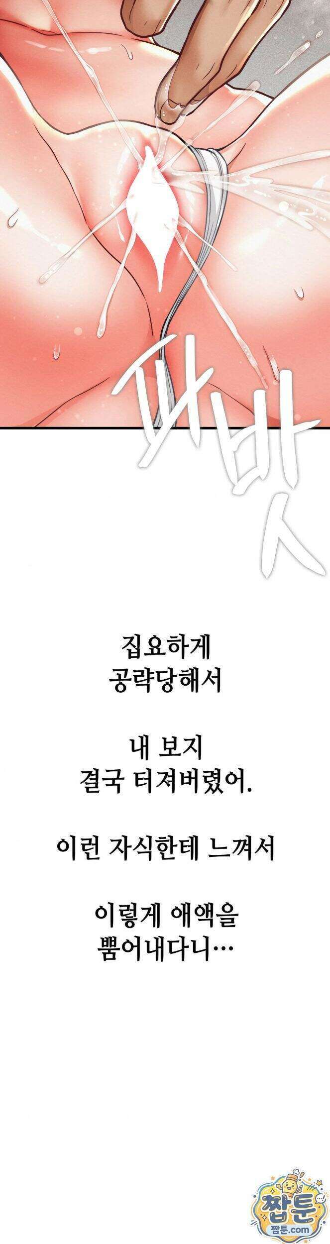섹!스포츠 32화 7