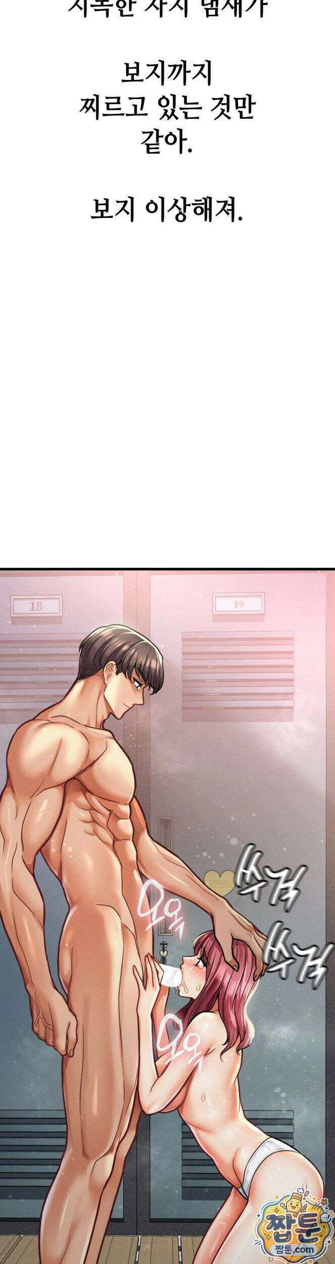 섹!스포츠 32화 14