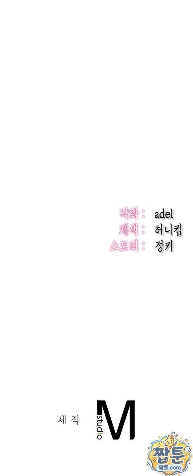 섹!스포츠 32화 21