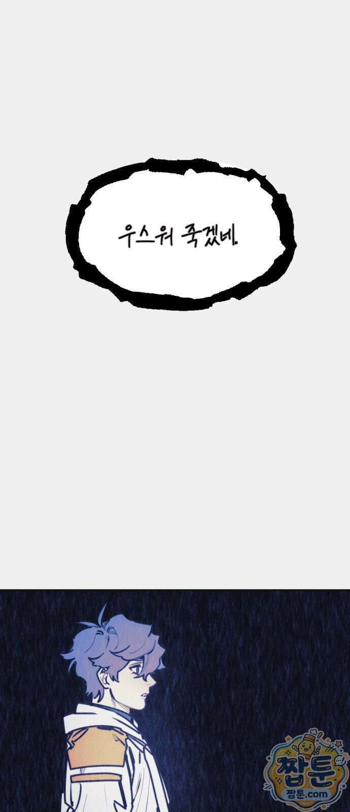 미로 인 메모리 79화 1