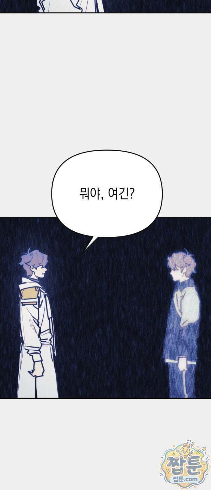 미로 인 메모리 79화 2