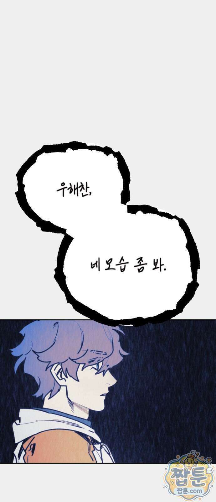 미로 인 메모리 79화 4