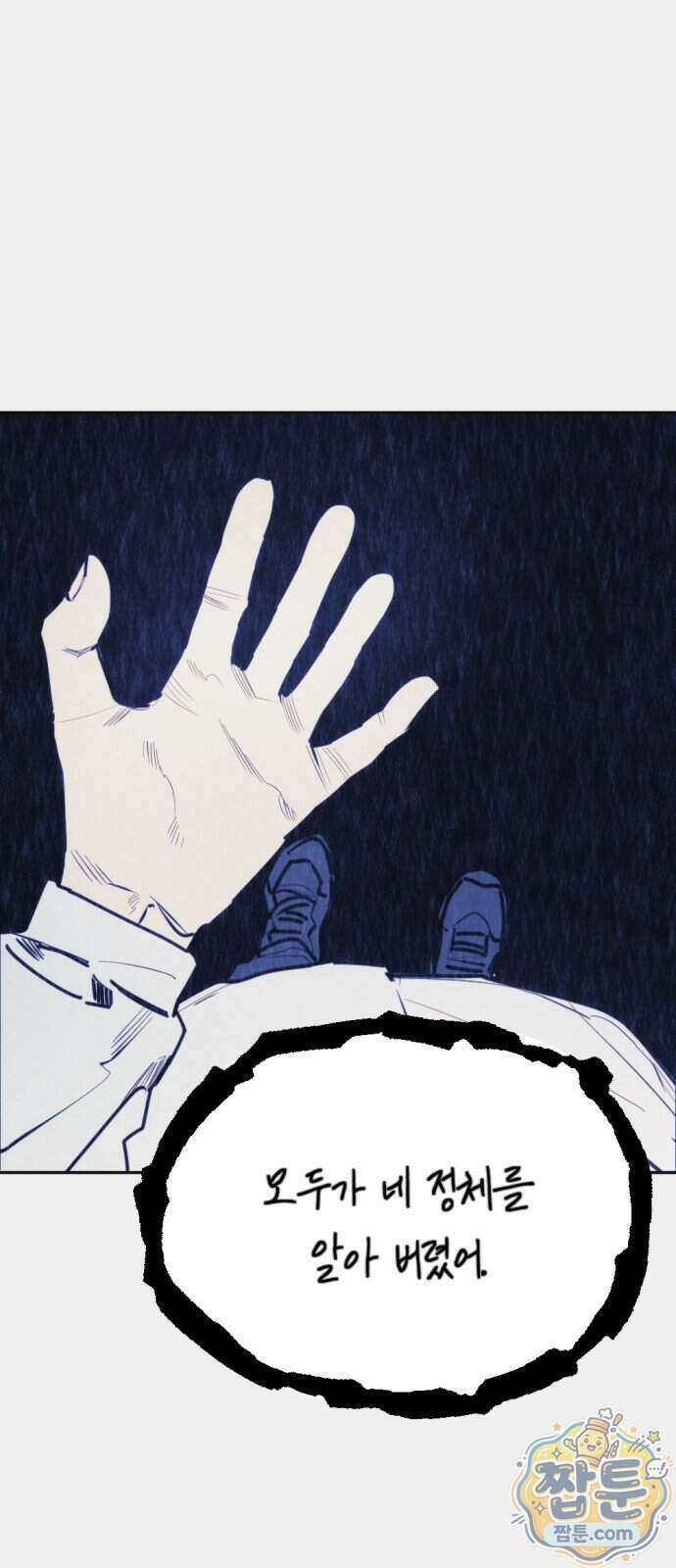 미로 인 메모리 79화 6