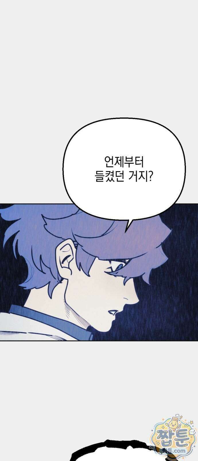 미로 인 메모리 79화 7
