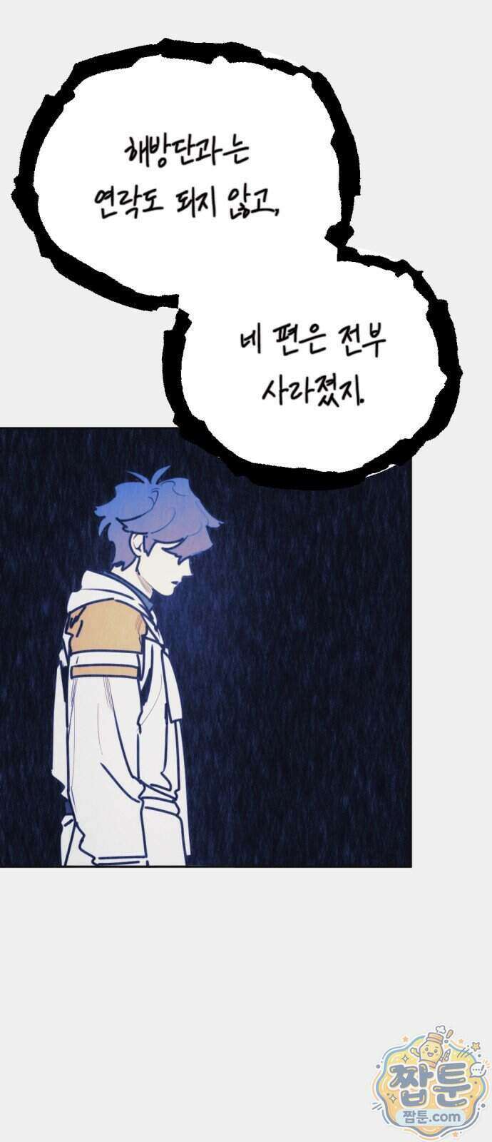미로 인 메모리 79화 11