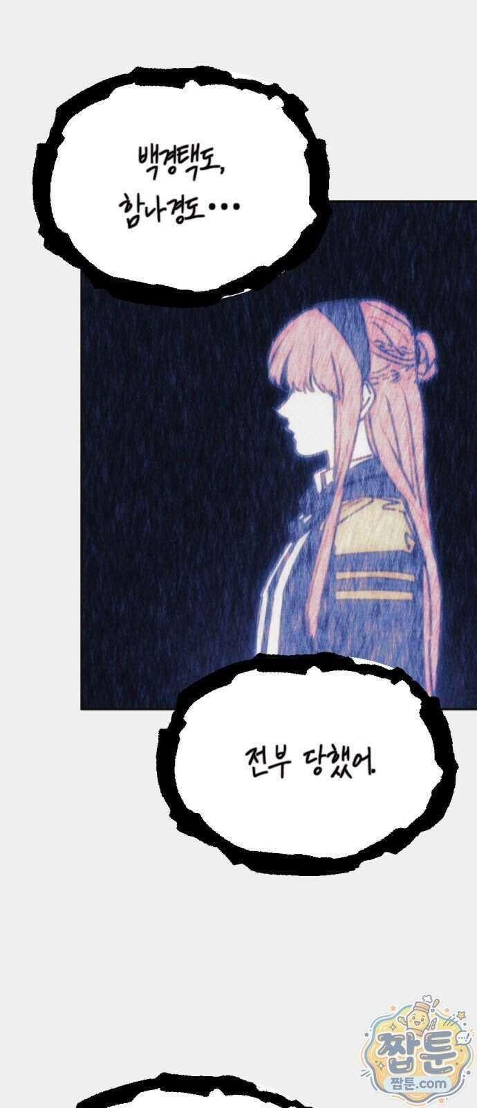 미로 인 메모리 79화 14