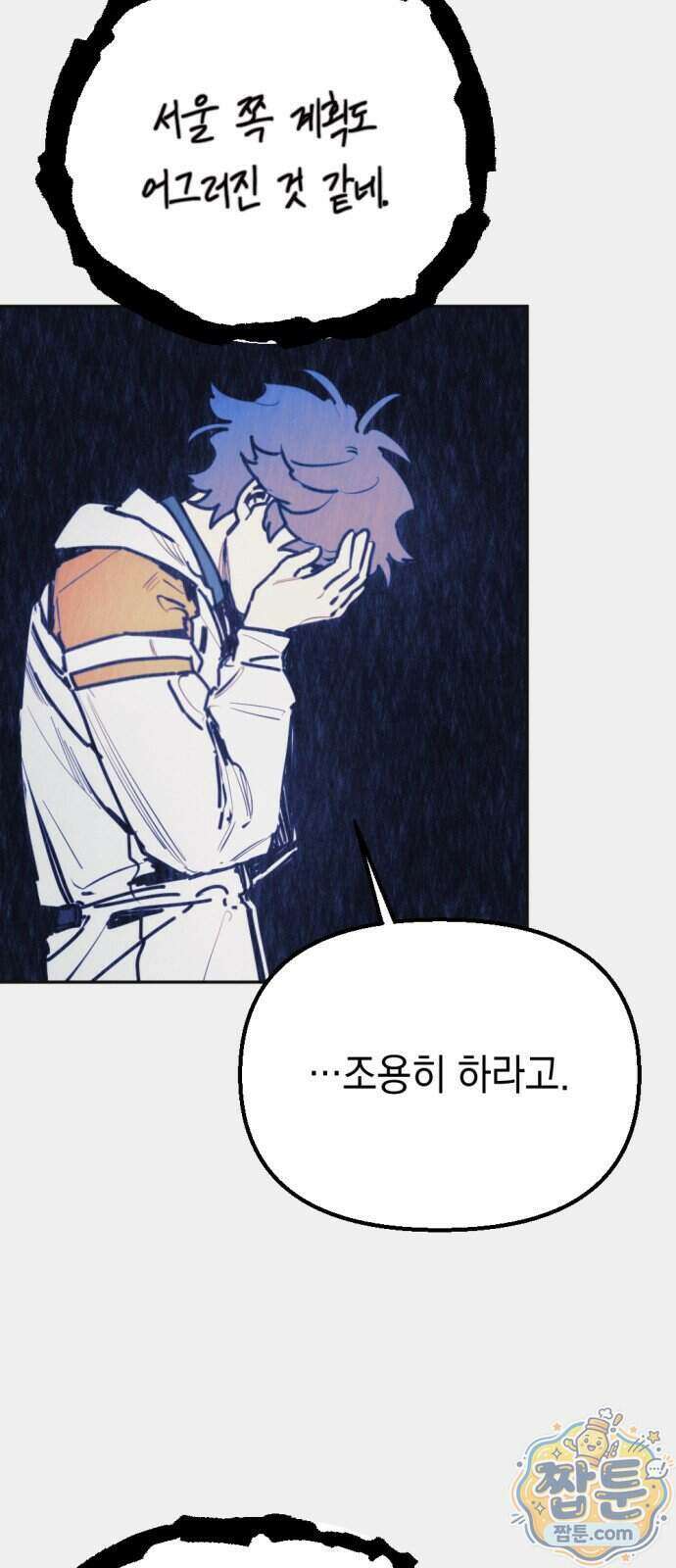미로 인 메모리 79화 15