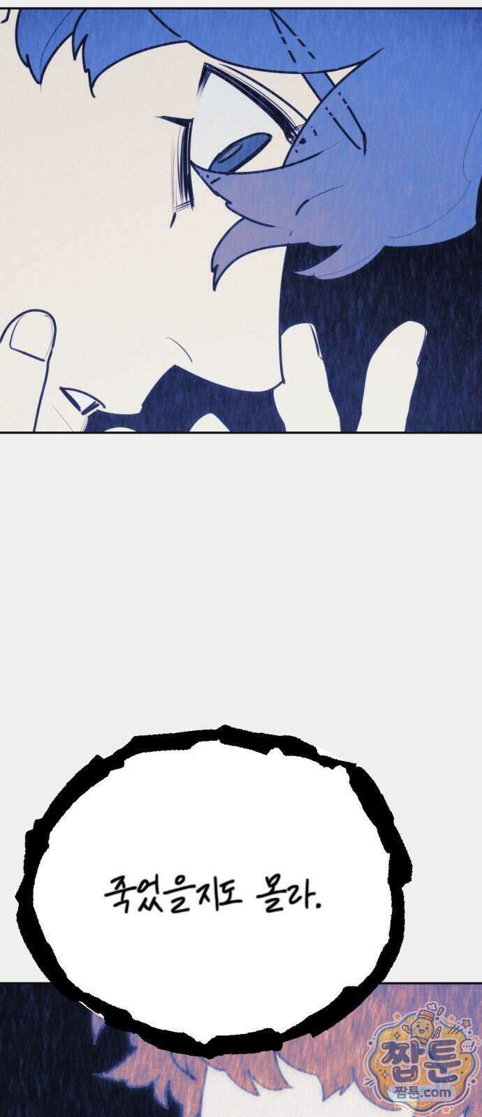 미로 인 메모리 79화 17