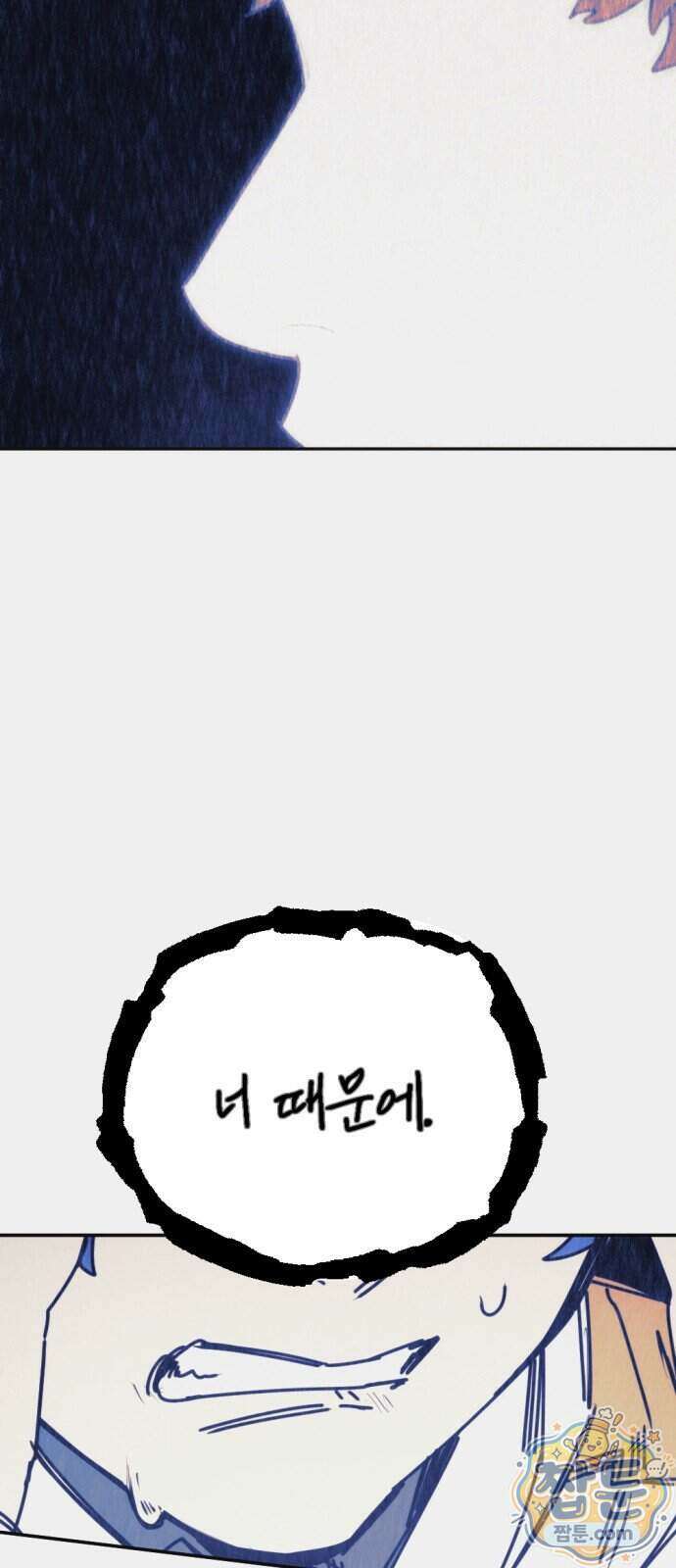 미로 인 메모리 79화 18