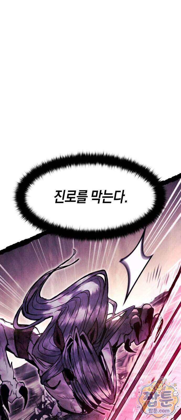 판타지 입소대 32화 1