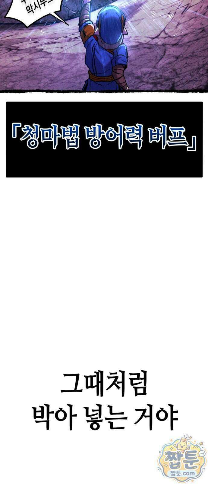 판타지 입소대 32화 5