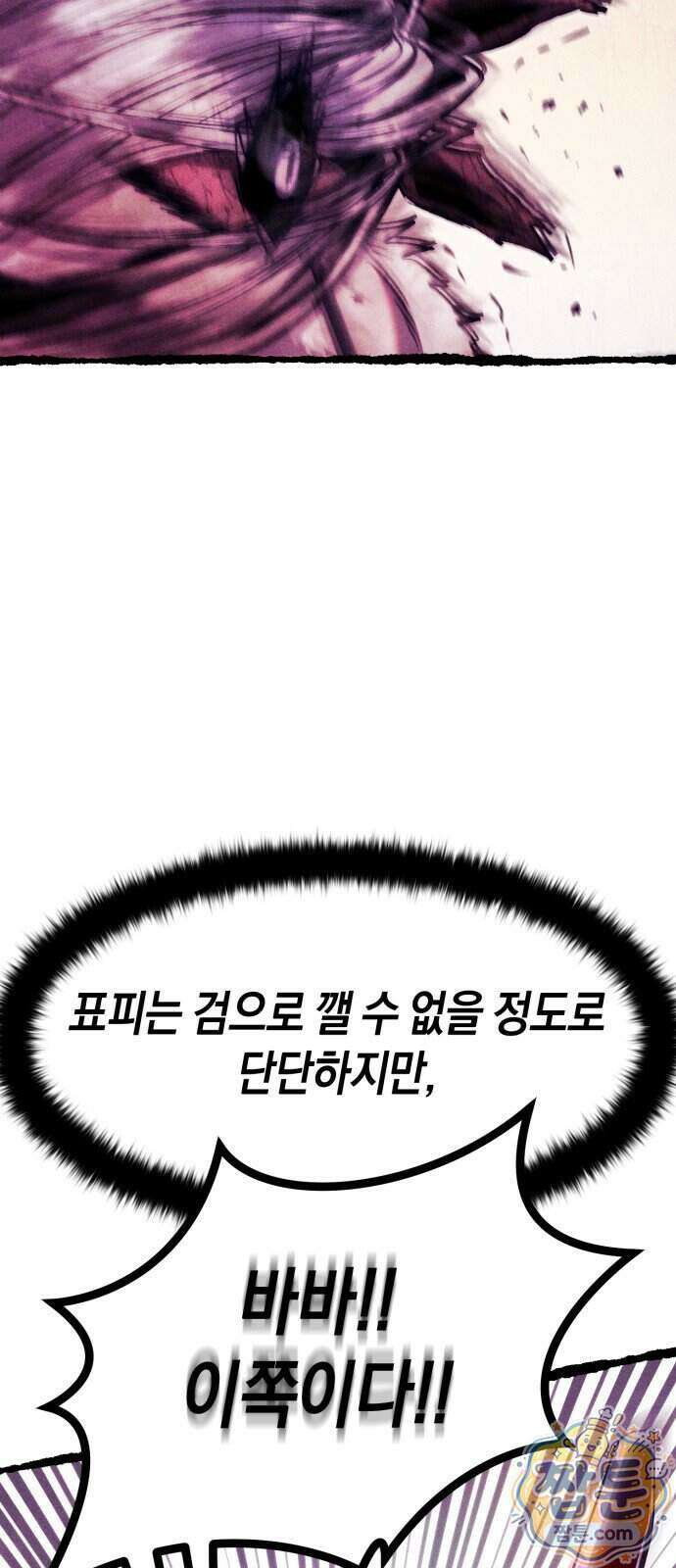 판타지 입소대 32화 11
