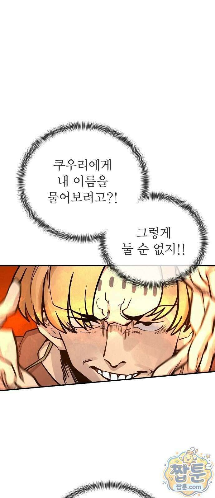 미모사 47화 1