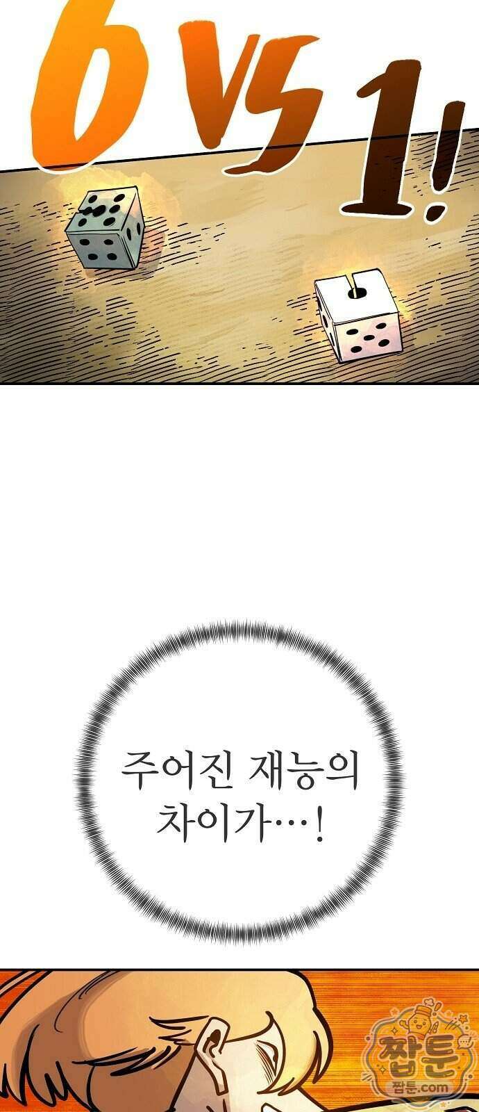미모사 47화 3