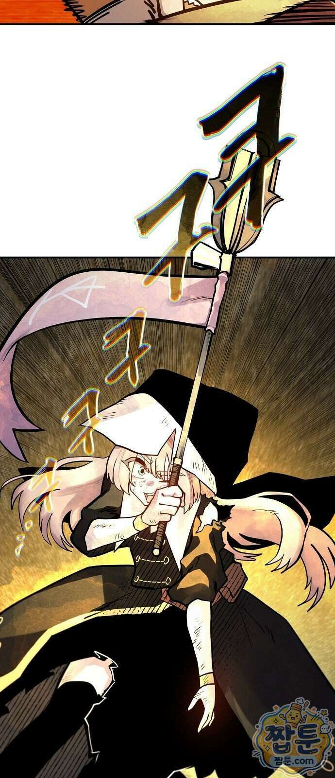 미모사 47화 4