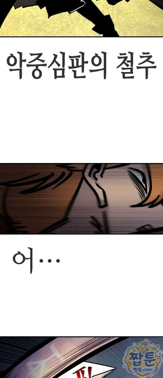 미모사 47화 5