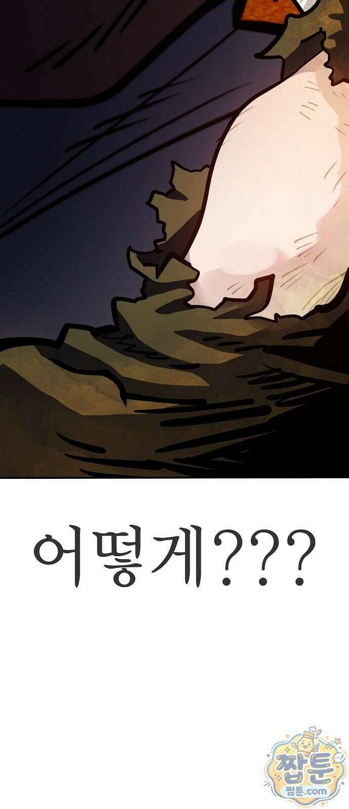 미모사 47화 12