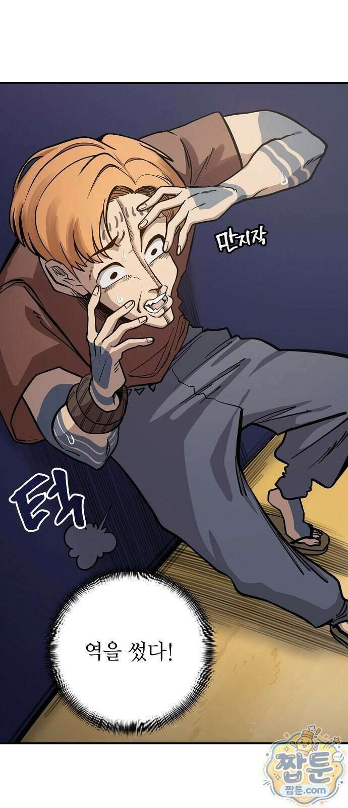 미모사 47화 14