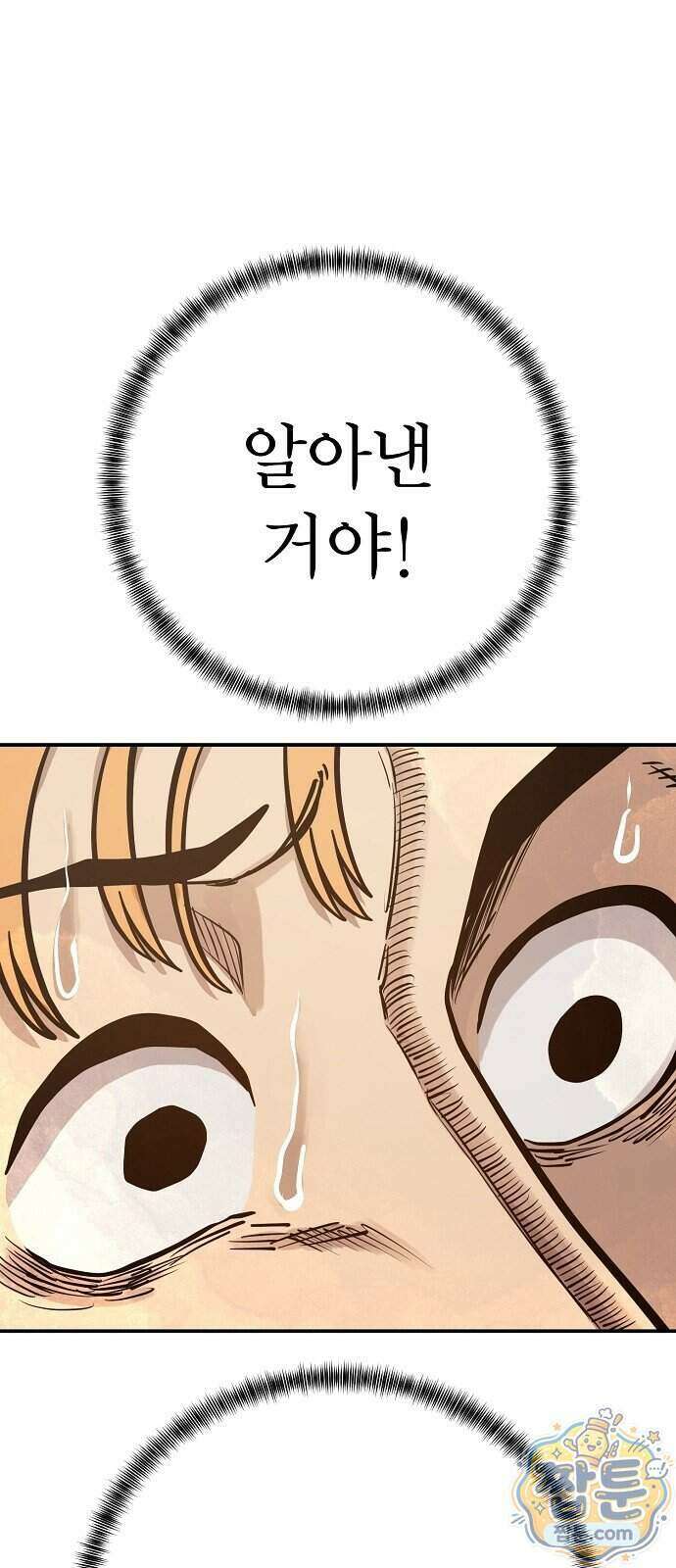 미모사 47화 15