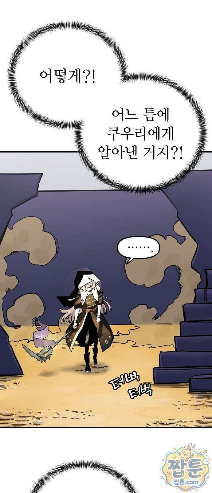 미모사 47화 17