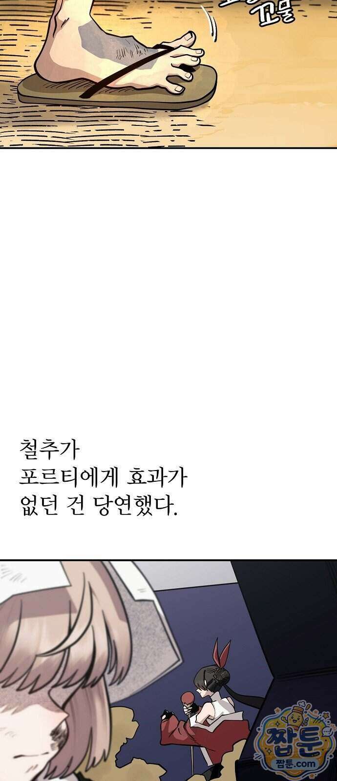 미모사 47화 19