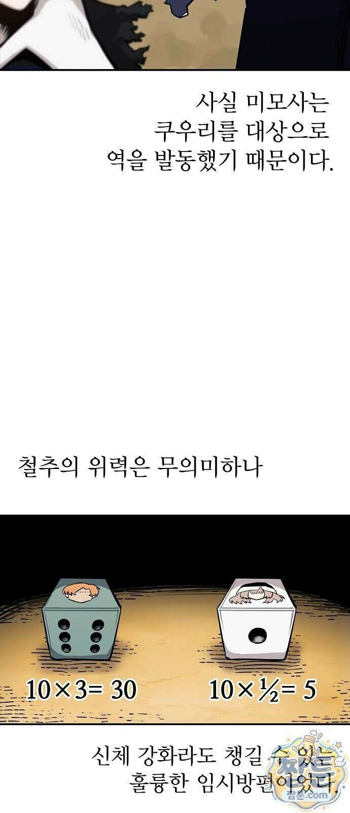미모사 47화 20