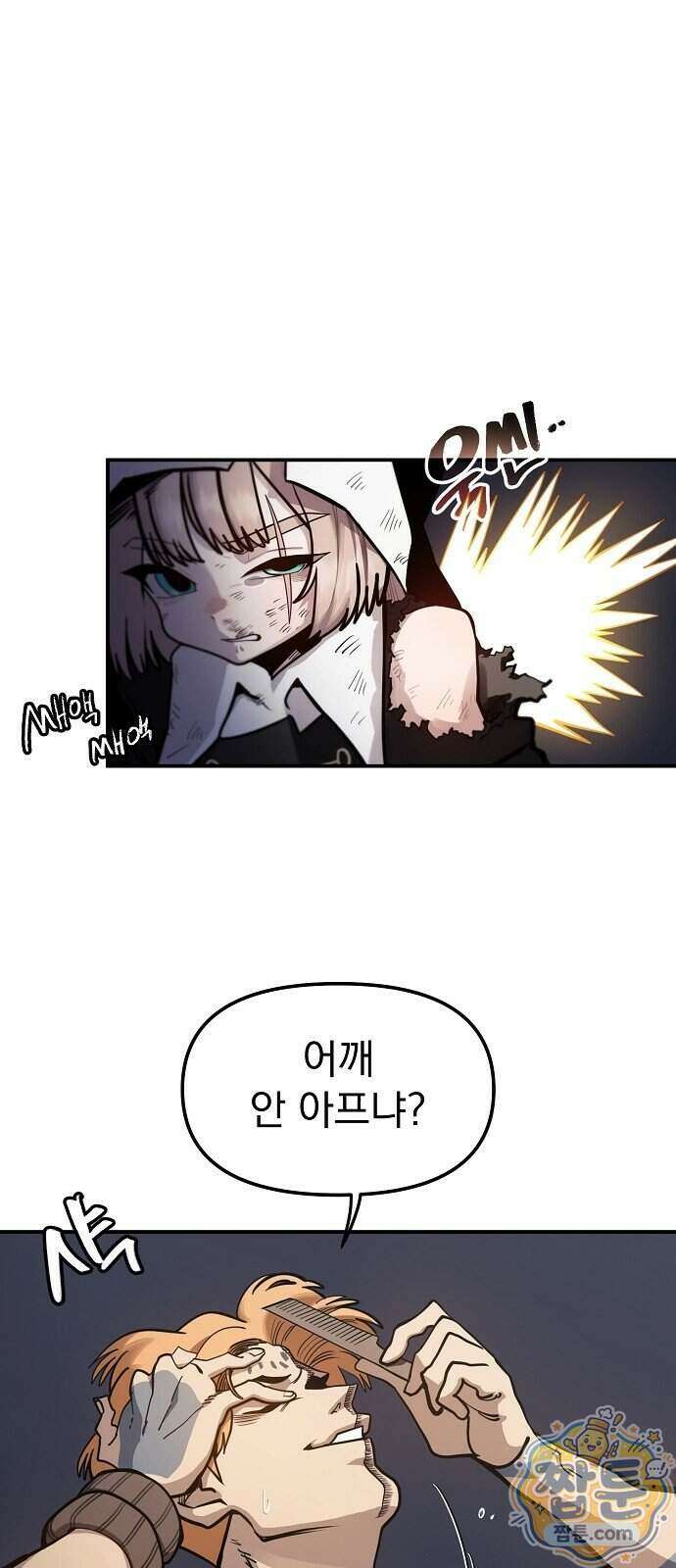 미모사 47화 21