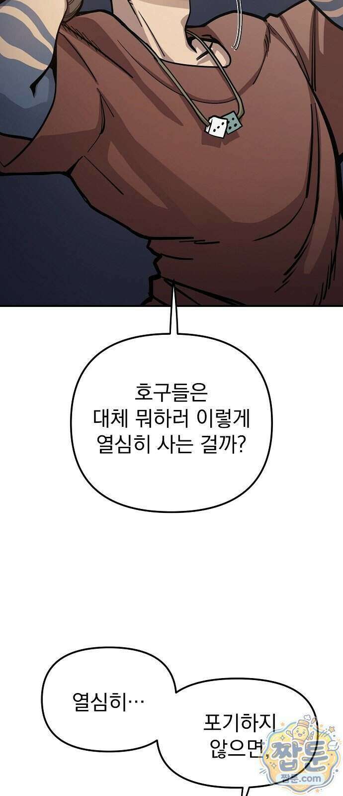 미모사 47화 22