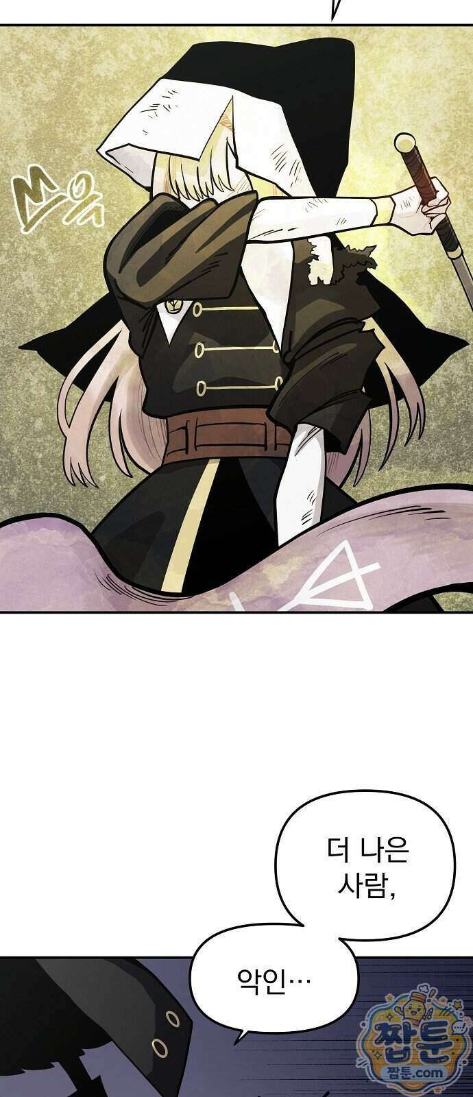 미모사 47화 23