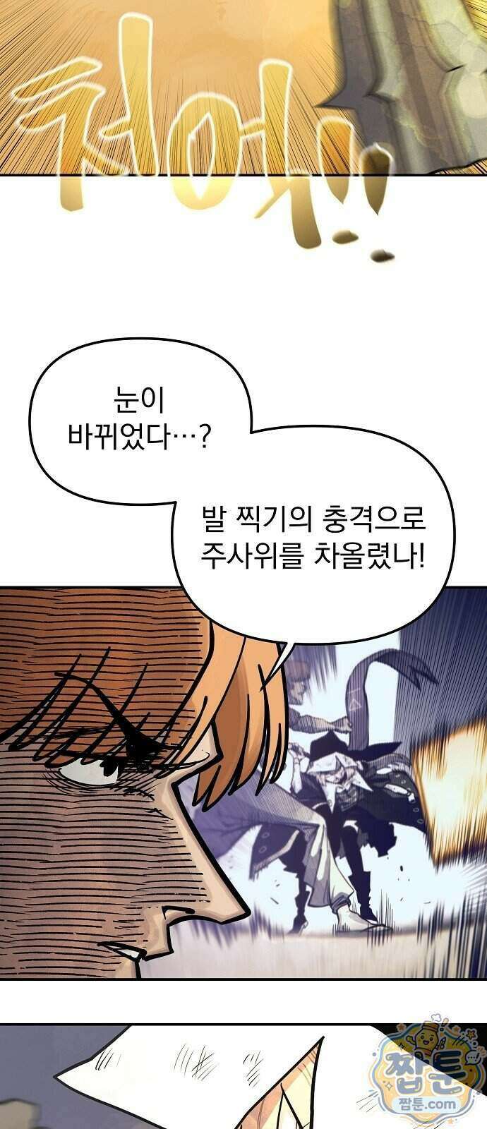 미모사 47화 26