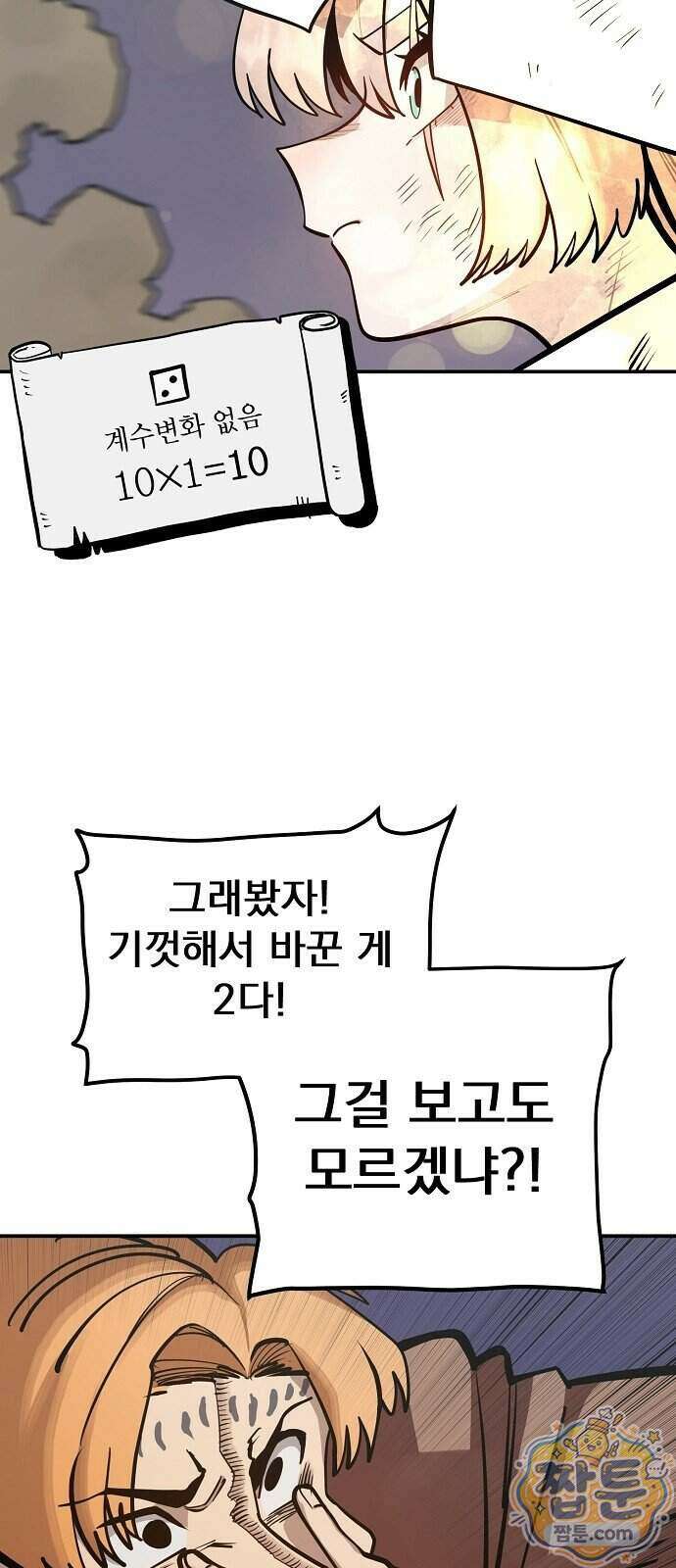 미모사 47화 27