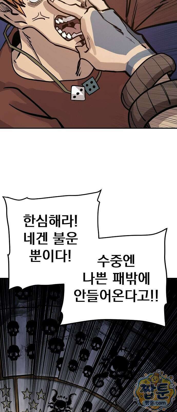 미모사 47화 28