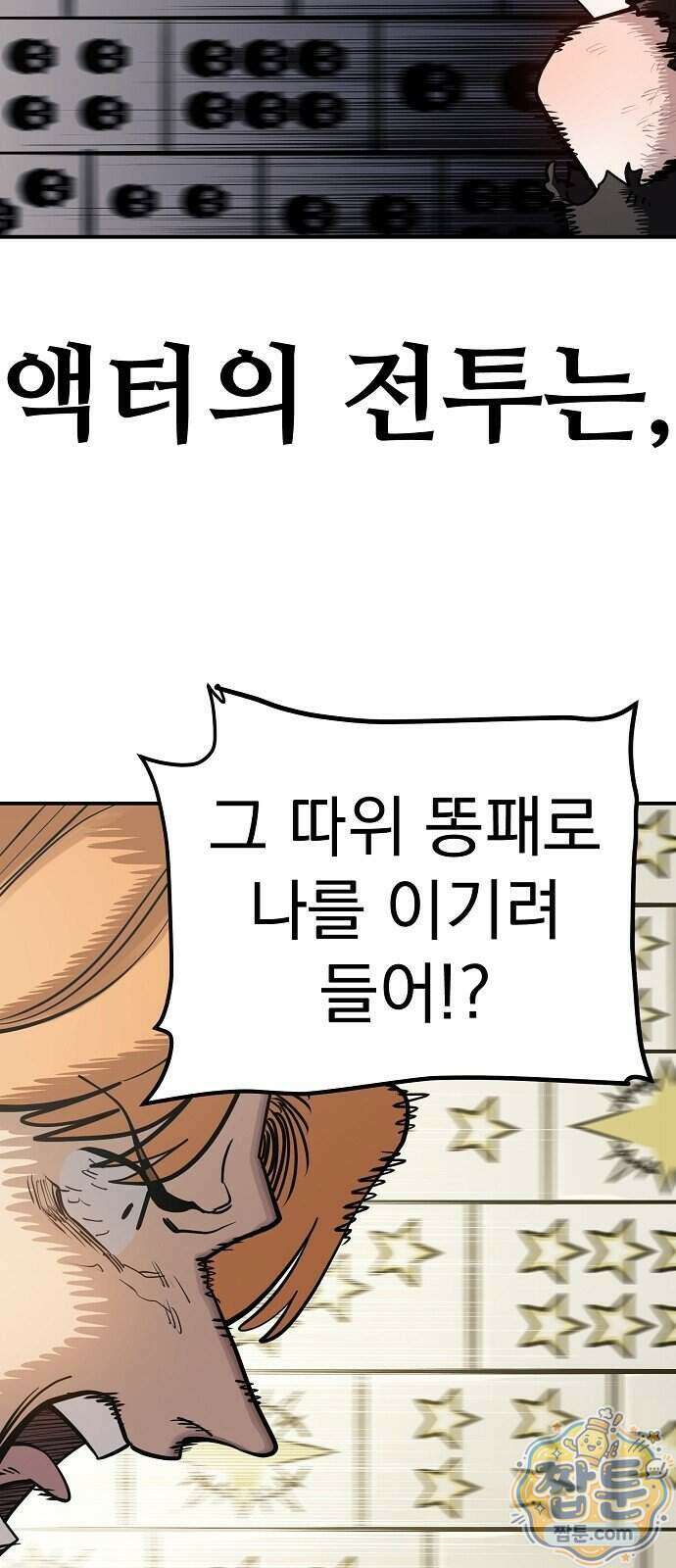 미모사 47화 30