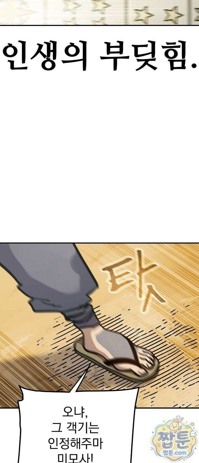 미모사 47화 31