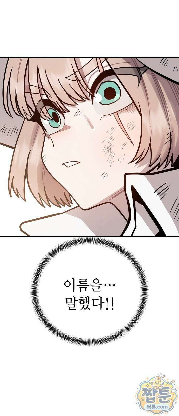 미모사 47화 33