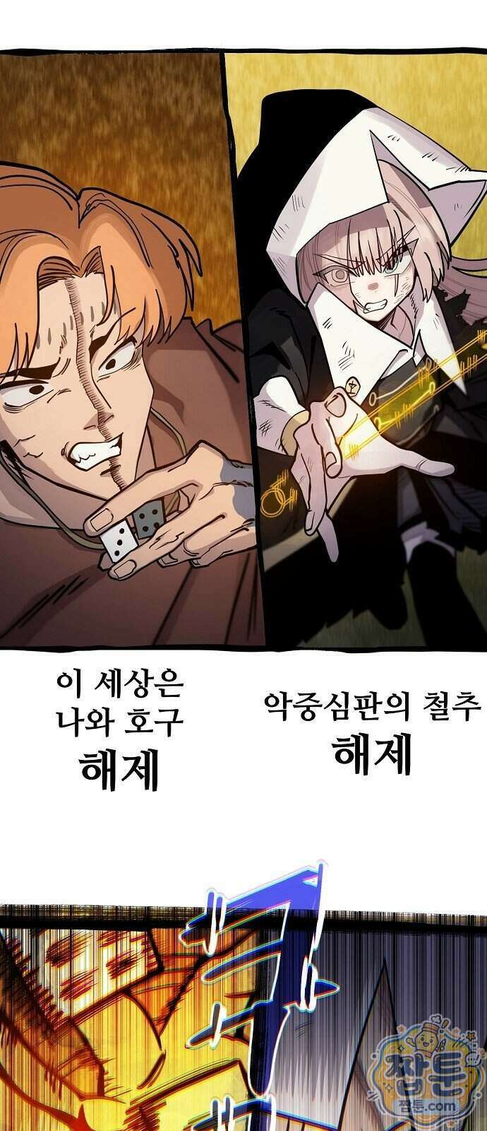 미모사 47화 34