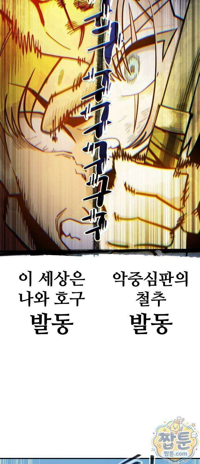 미모사 47화 35