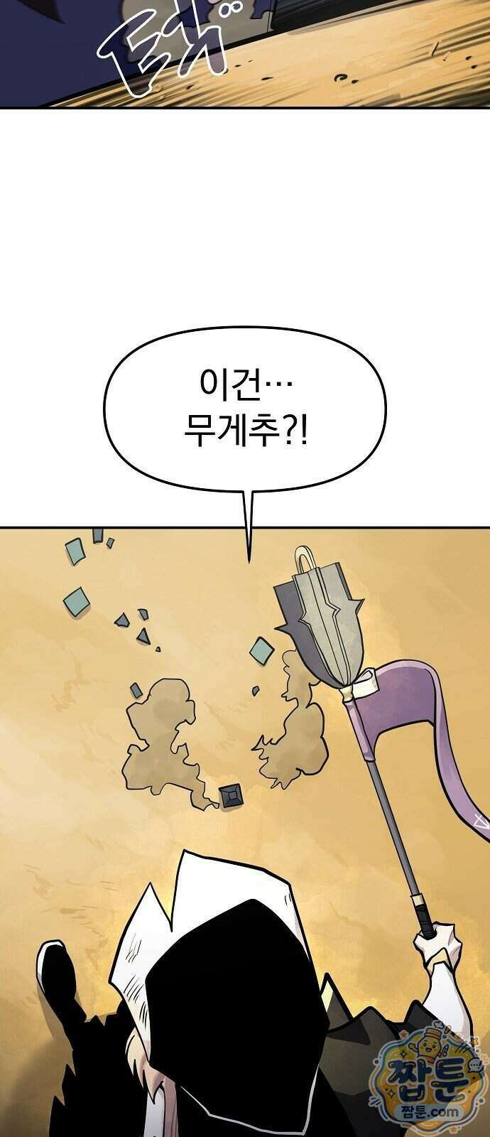 미모사 47화 40