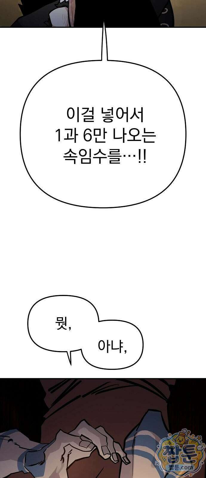 미모사 47화 41