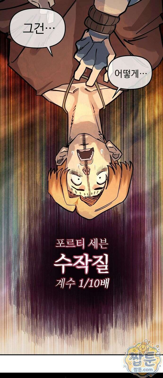 미모사 47화 42