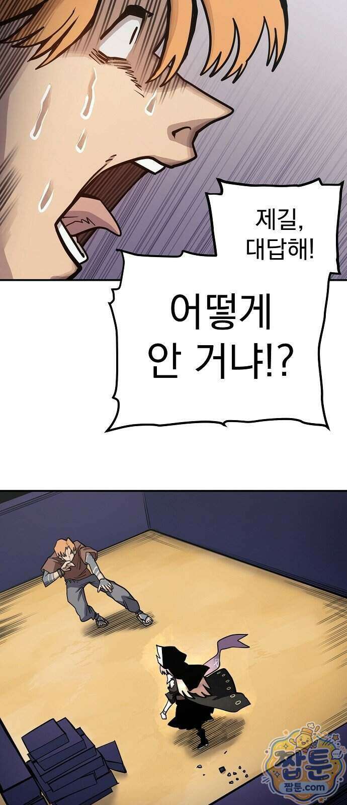 미모사 47화 45