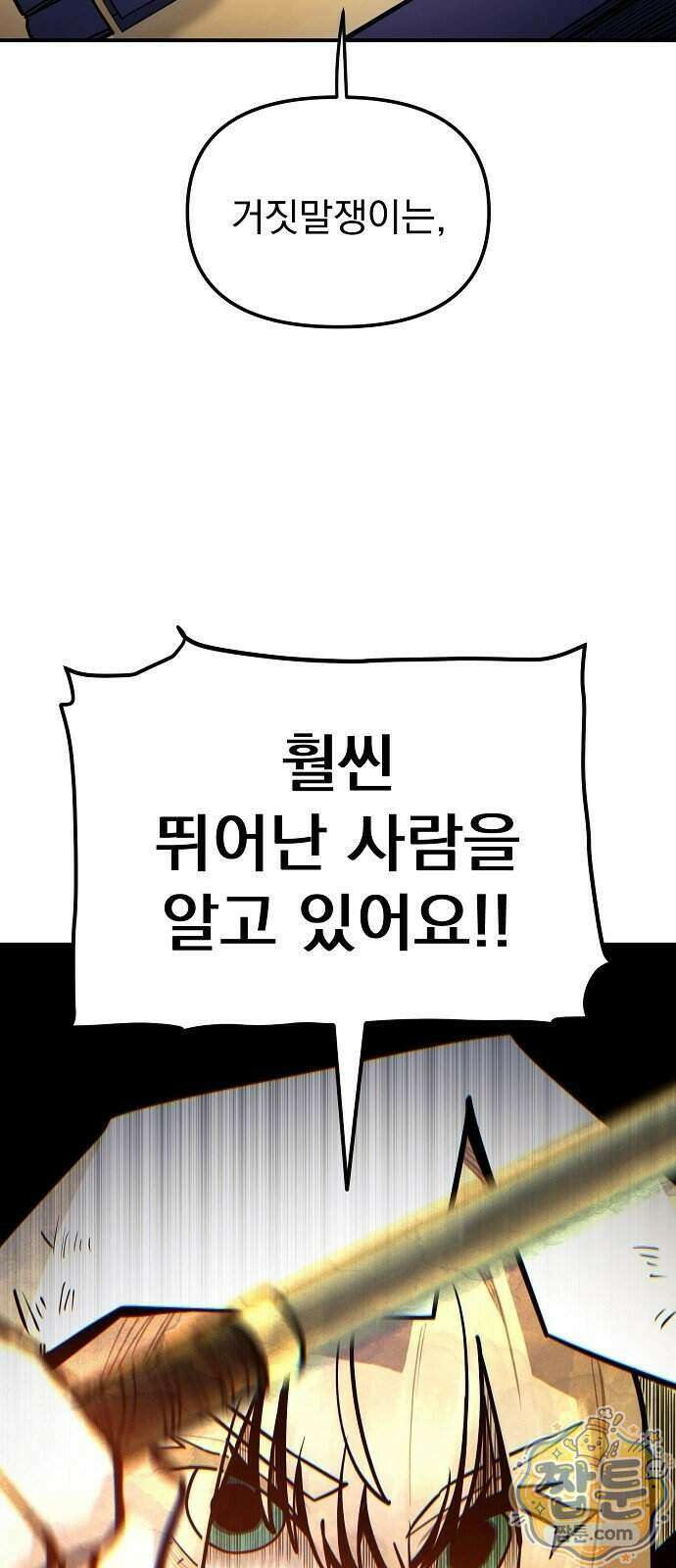 미모사 47화 46